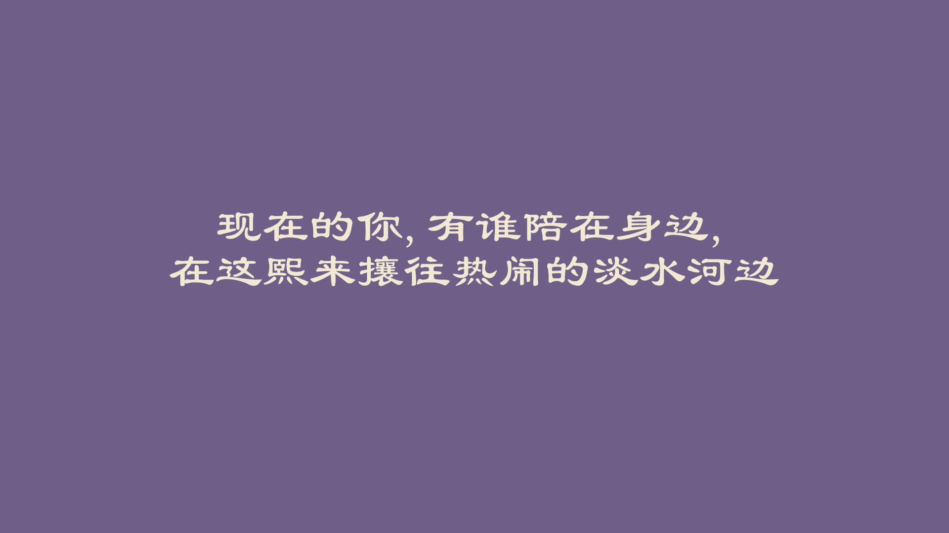 世界上的爱情有两种, 一种是“读你”;一种是“毒你”! 世界上最经典的128篇哲理美文 世界上最经典动人的美文 世界上最富哲理的美文 文章 第1张